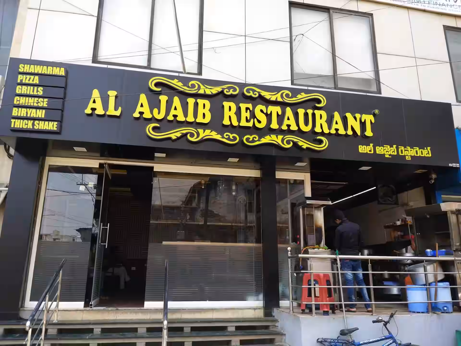 AL AJAIB Restaurant