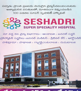 Seshadri Super Speciality Hospital