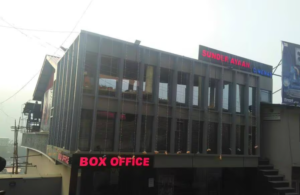 Sunder Ayaan Cinemas